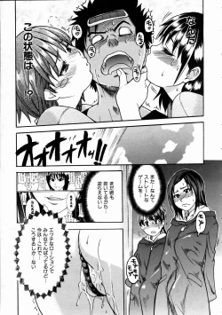 Page 32 of COMIC AUN 2005-01 Vol. 104