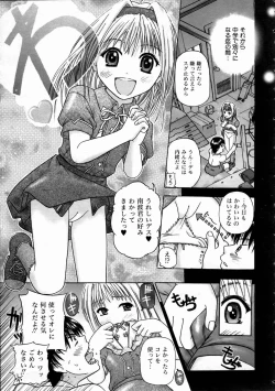 Page 359 of COMIC AUN 2005-01 Vol. 104