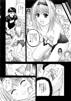 Page 360 of COMIC AUN 2005-01 Vol. 104