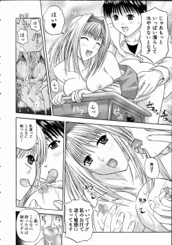 Page 370 of COMIC AUN 2005-01 Vol. 104