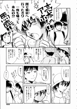 Page 395 of COMIC AUN 2005-01 Vol. 104