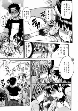 Page 44 of COMIC AUN 2005-01 Vol. 104