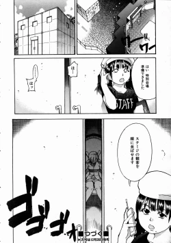 Page 47 of COMIC AUN 2005-01 Vol. 104