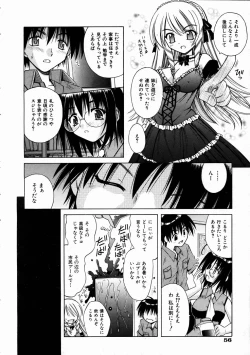 Page 55 of COMIC AUN 2005-01 Vol. 104