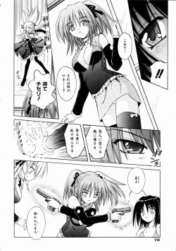 Page 69 of COMIC AUN 2005-01 Vol. 104