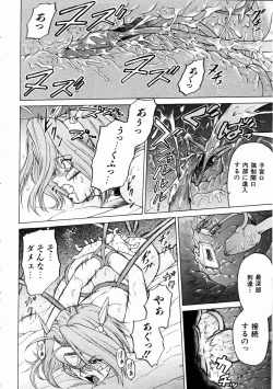 Page 77 of COMIC AUN 2005-01 Vol. 104