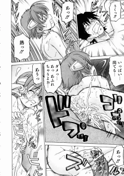 Page 93 of COMIC AUN 2005-01 Vol. 104