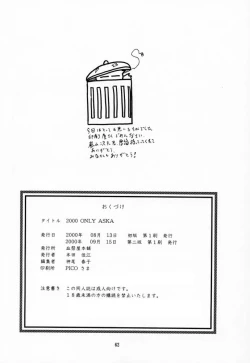 Page 61 of 2000 Only Aska