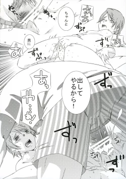 Page 17 of tabidatsu mae ni