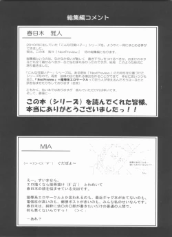 Page 132 of Konna Kawaii Ko-tachi wo Ryoujokusuru Soushuuhen