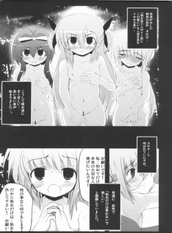 Page 42 of Konna Kawaii Ko-tachi wo Ryoujokusuru Soushuuhen
