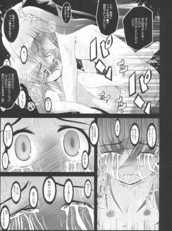 Page 66 of Konna Kawaii Ko-tachi wo Ryoujokusuru Soushuuhen