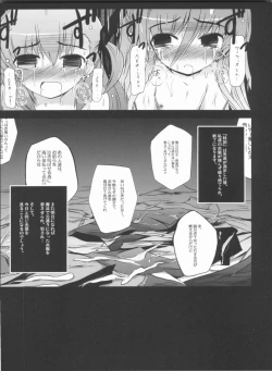 Page 86 of Konna Kawaii Ko-tachi wo Ryoujokusuru Soushuuhen