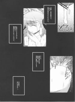 Page 87 of Konna Kawaii Ko-tachi wo Ryoujokusuru Soushuuhen