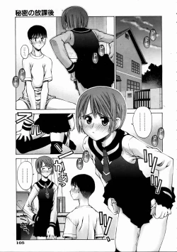 Page 105 of COMIC AUN 2005-02 Vol. 105