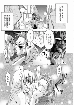 Page 117 of COMIC AUN 2005-02 Vol. 105