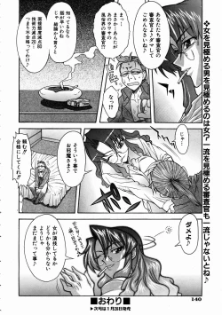 Page 140 of COMIC AUN 2005-02 Vol. 105