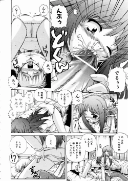 Page 154 of COMIC AUN 2005-02 Vol. 105