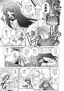 Page 159 of COMIC AUN 2005-02 Vol. 105