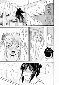 Page 17 of COMIC AUN 2005-02 Vol. 105