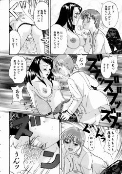 Page 180 of COMIC AUN 2005-02 Vol. 105