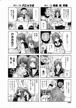 Page 190 of COMIC AUN 2005-02 Vol. 105