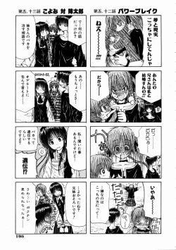 Page 195 of COMIC AUN 2005-02 Vol. 105