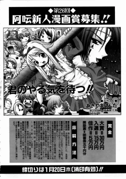 Page 198 of COMIC AUN 2005-02 Vol. 105