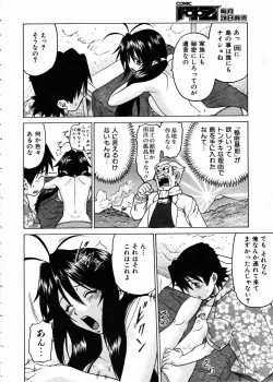 Page 206 of COMIC AUN 2005-02 Vol. 105