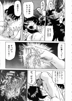 Page 215 of COMIC AUN 2005-02 Vol. 105