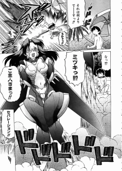 Page 223 of COMIC AUN 2005-02 Vol. 105