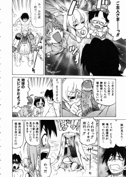 Page 224 of COMIC AUN 2005-02 Vol. 105