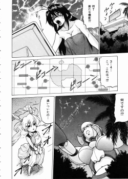 Page 228 of COMIC AUN 2005-02 Vol. 105