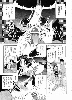 Page 235 of COMIC AUN 2005-02 Vol. 105