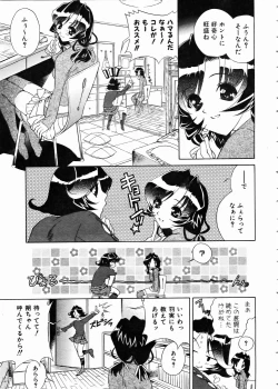 Page 237 of COMIC AUN 2005-02 Vol. 105