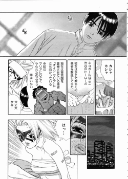 Page 255 of COMIC AUN 2005-02 Vol. 105