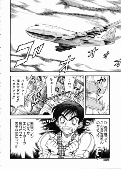 Page 298 of COMIC AUN 2005-02 Vol. 105