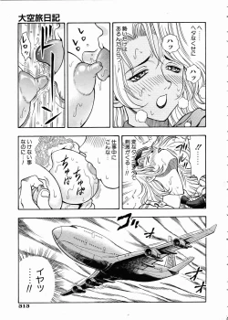 Page 309 of COMIC AUN 2005-02 Vol. 105