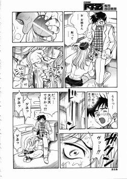 Page 314 of COMIC AUN 2005-02 Vol. 105