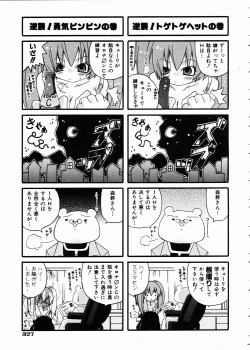 Page 323 of COMIC AUN 2005-02 Vol. 105