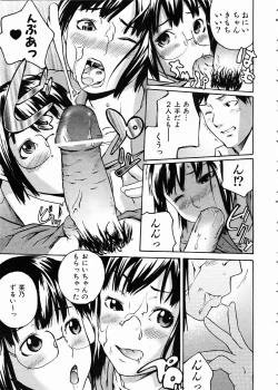 Page 335 of COMIC AUN 2005-02 Vol. 105