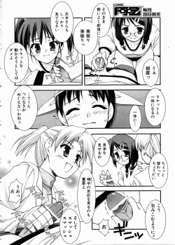 Page 354 of COMIC AUN 2005-02 Vol. 105