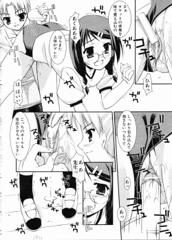 Page 364 of COMIC AUN 2005-02 Vol. 105