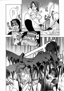 Page 62 of COMIC AUN 2005-02 Vol. 105