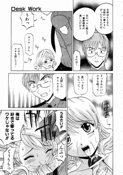 Page 79 of COMIC AUN 2005-02 Vol. 105