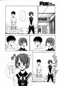 Page 98 of COMIC AUN 2005-02 Vol. 105