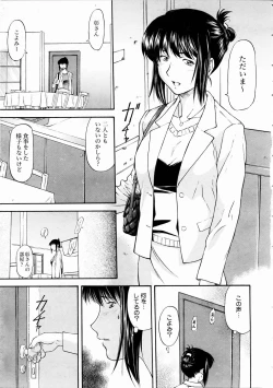 Page 9 of COMIC AUN 2005-02 Vol. 105