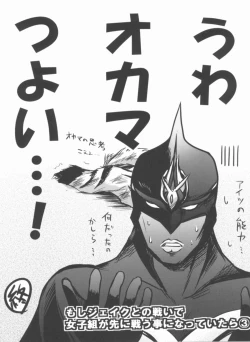 Page 28 of Moshi Taibani no Mobu no Onnanoko ga Ryoujoku Muki na Nouryoku wo Motta NEXT ni Tsukamattara