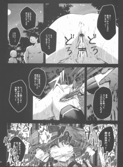 Page 11 of Ryoujoku Material