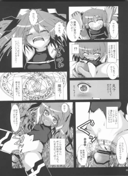 Page 32 of Ryoujoku Material